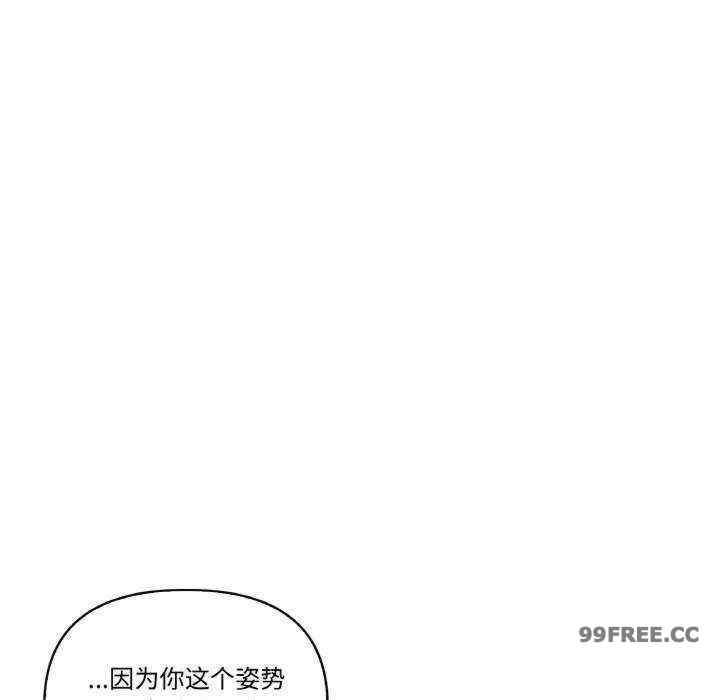 其實我很喜歡你，第29話，第 44 页