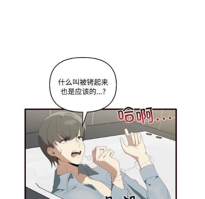 其實我很喜歡你，第29話，第 11 页