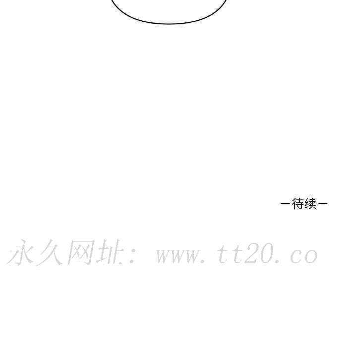 其實我很喜歡你，第29話，第 150 页