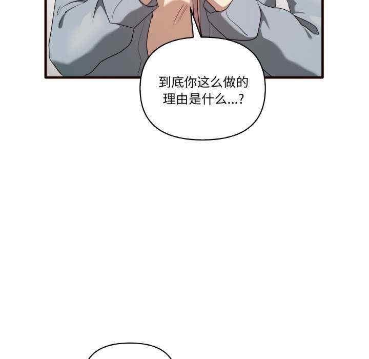 其實我很喜歡你，第29話，第 103 页
