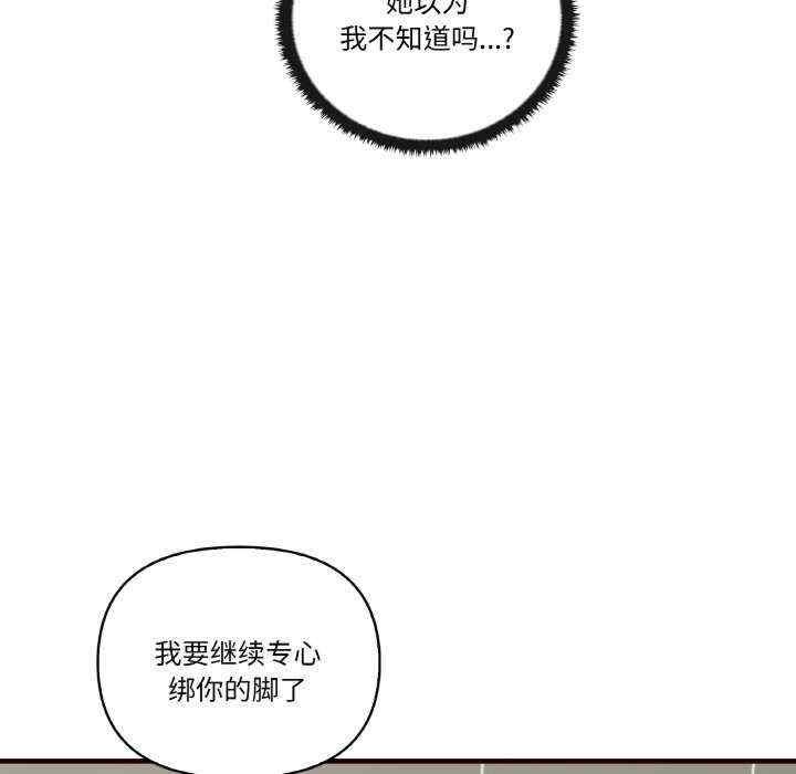 其實我很喜歡你，第29話，第 40 页