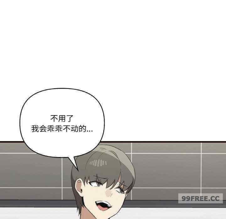 其實我很喜歡你，第29話，第 49 页