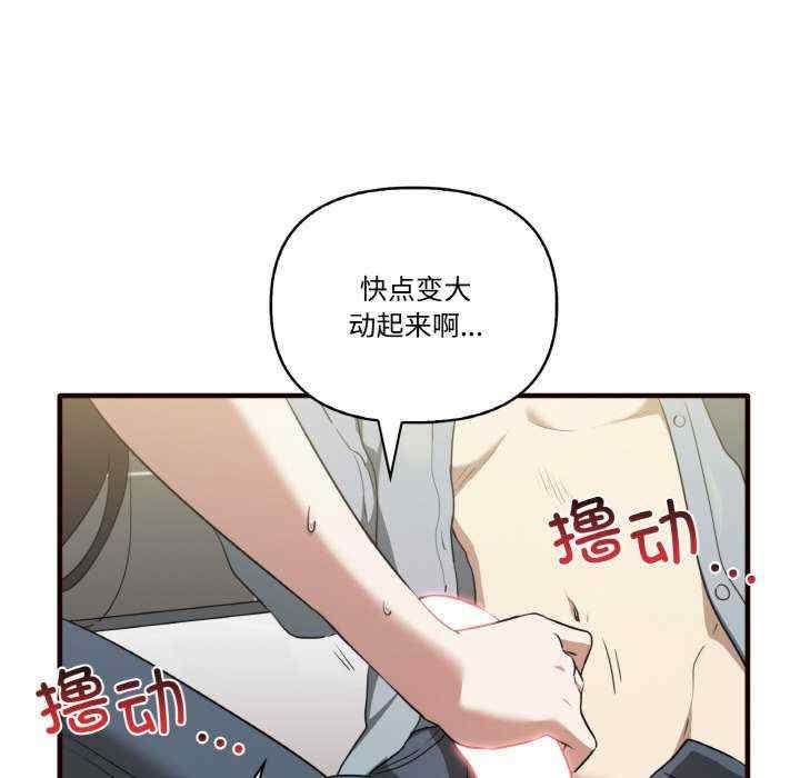 其實我很喜歡你，第29話，第 122 页
