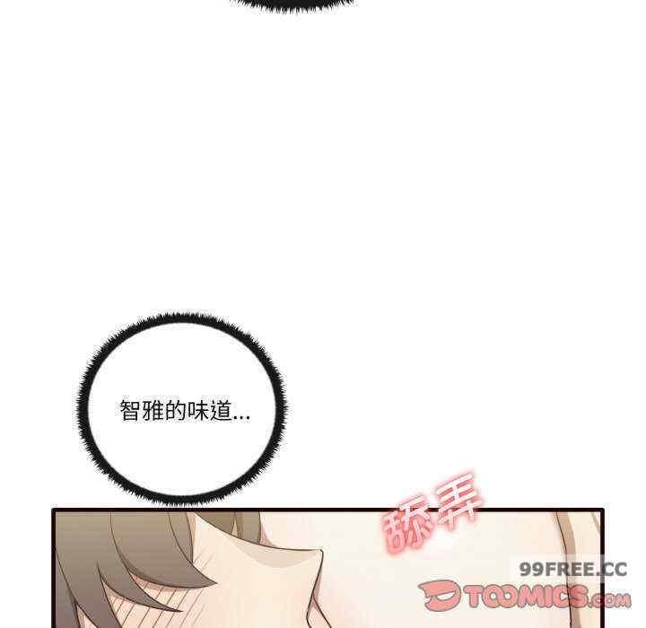 其實我很喜歡你，第29話，第 69 页