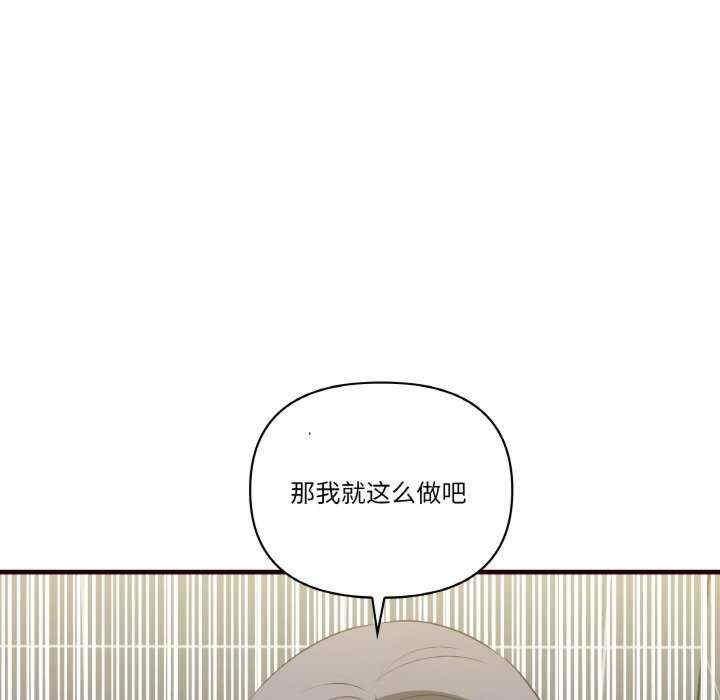 其實我很喜歡你，第29話，第 95 页