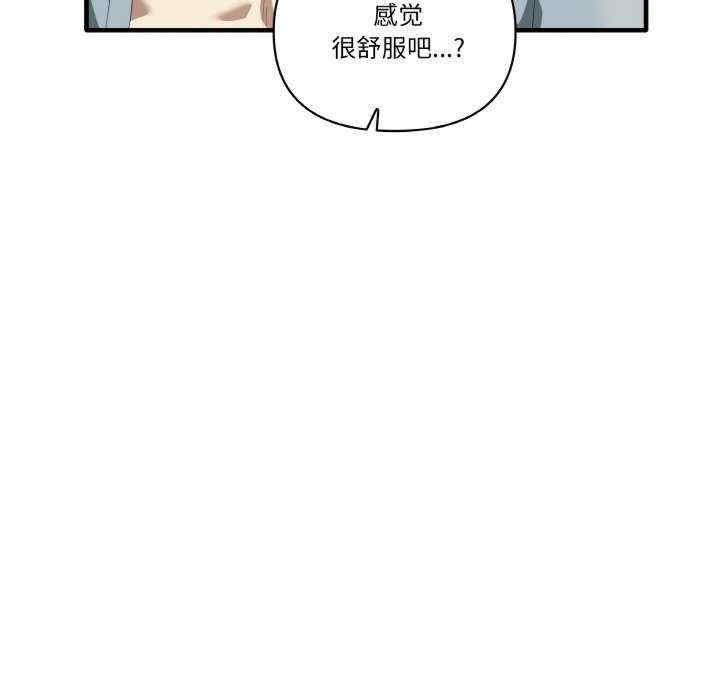 其實我很喜歡你，第29話，第 23 页