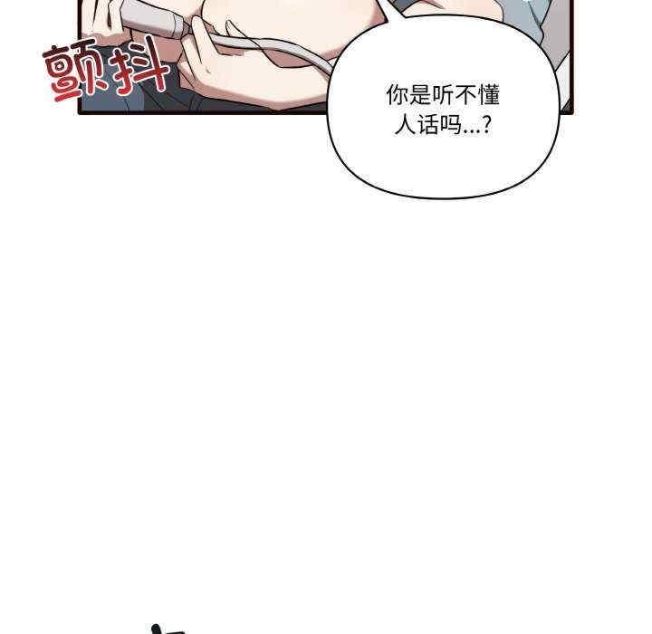 其實我很喜歡你，第29話，第 57 页