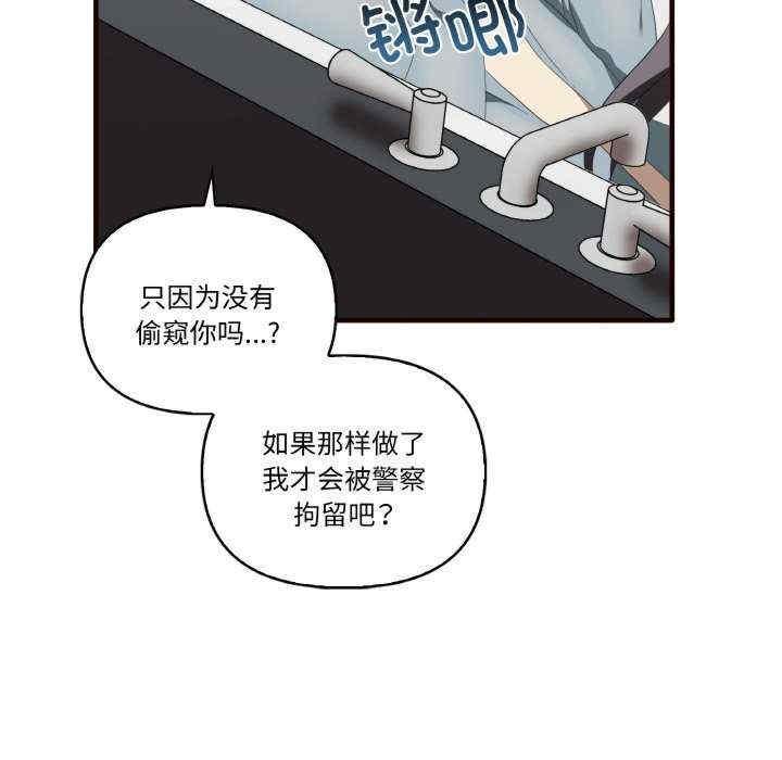 其實我很喜歡你，第29話，第 12 页