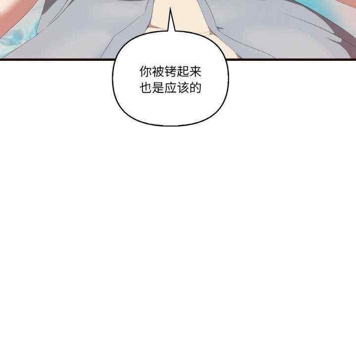 其實我很喜歡你，第29話，第 10 页