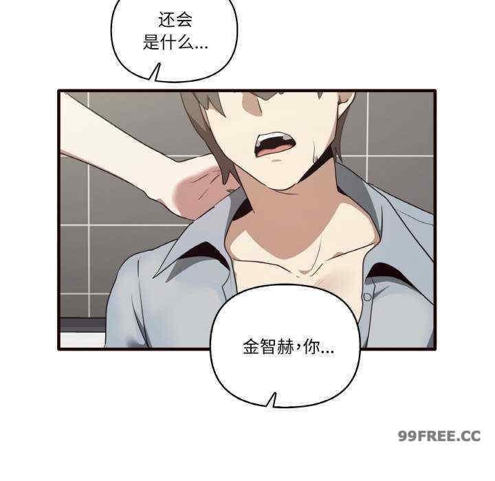其實我很喜歡你，第29話，第 104 页