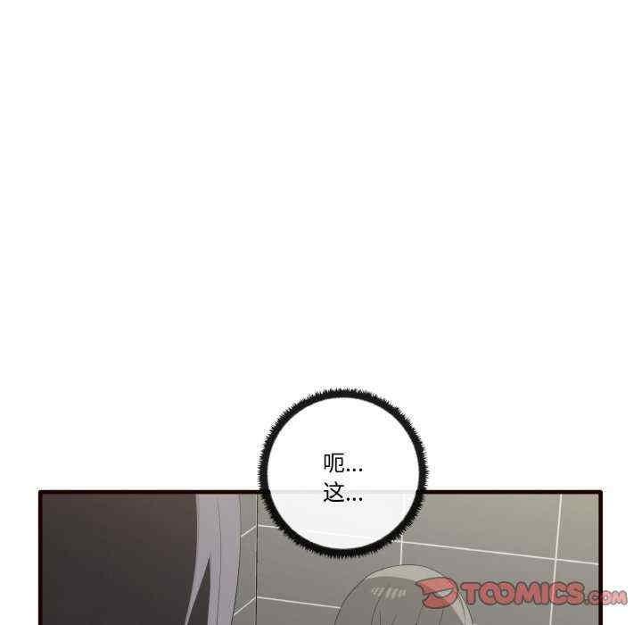 其實我很喜歡你，第29話，第 15 页
