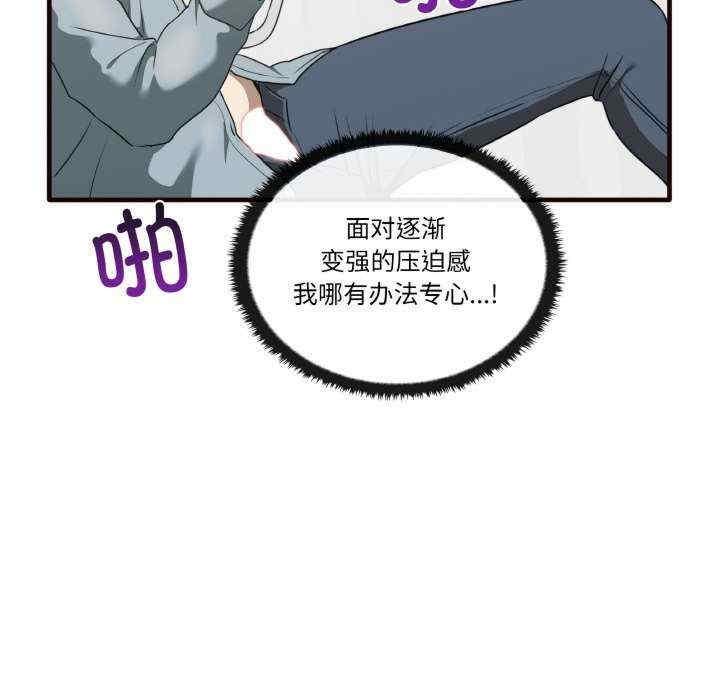 其實我很喜歡你，第29話，第 132 页