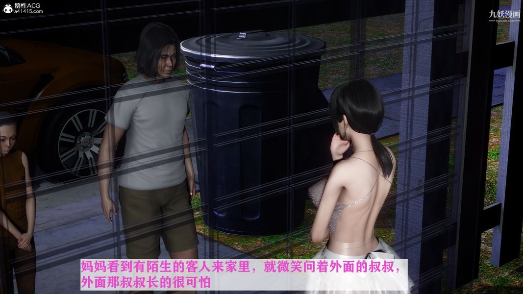 [3D]迷糊的妈妈无赖篇+堂哥篇，无赖篇01話，第 11 页