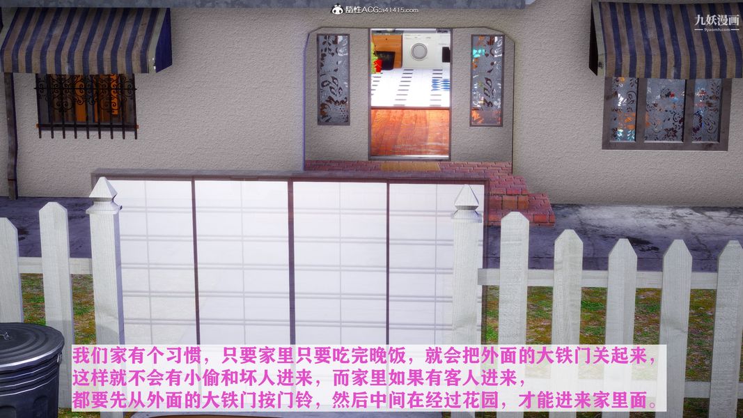 [3D]迷糊的妈妈无赖篇+堂哥篇，无赖篇01話，第 8 页