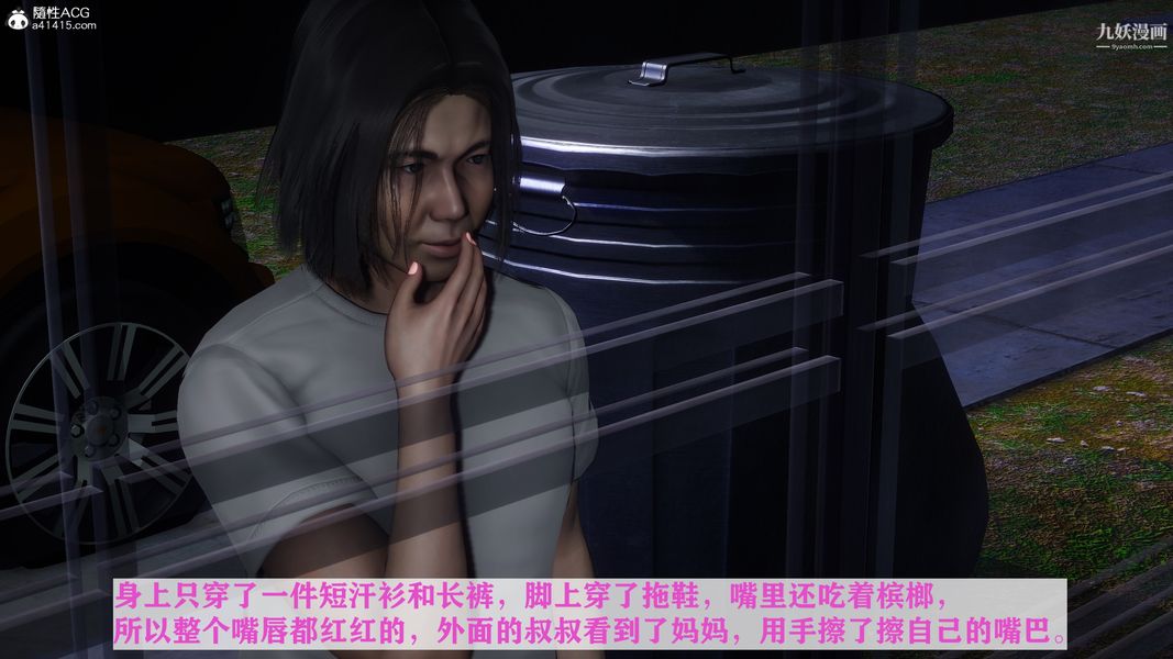 [3D]迷糊的妈妈无赖篇+堂哥篇，无赖篇01話，第 12 页