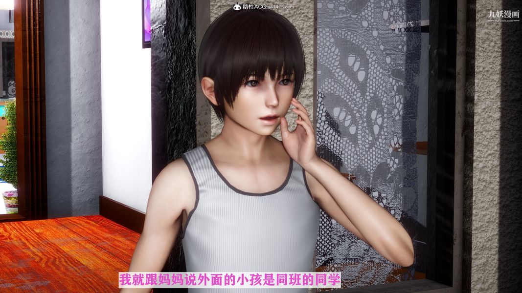 [3D]迷糊的妈妈无赖篇+堂哥篇，无赖篇01話，第 15 页