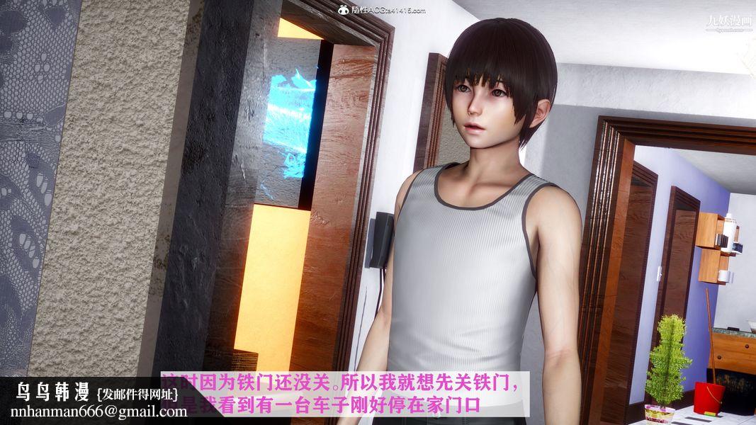 [3D]迷糊的妈妈无赖篇+堂哥篇，无赖篇02話，第 22 页