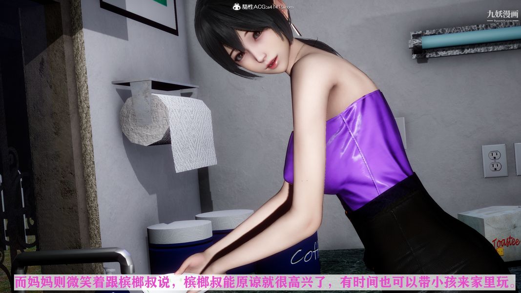 [3D]迷糊的妈妈无赖篇+堂哥篇，无赖篇02話，第 28 页