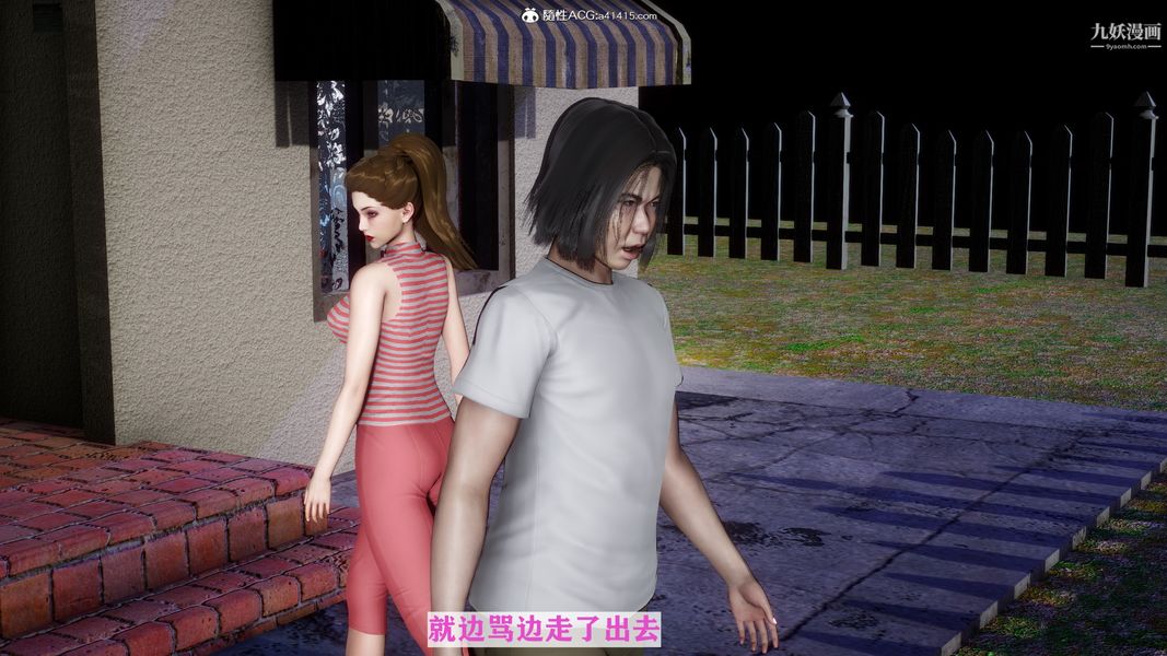 [3D]迷糊的妈妈无赖篇+堂哥篇，无赖篇03話，第 17 页