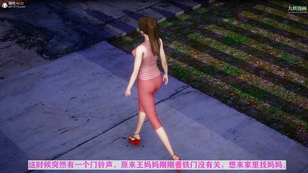 [3D]迷糊的妈妈无赖篇+堂哥篇，无赖篇03話，第 15 页