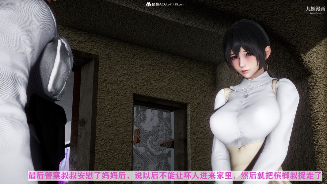 [3D]迷糊的妈妈无赖篇+堂哥篇，无赖篇04話，第 34 页