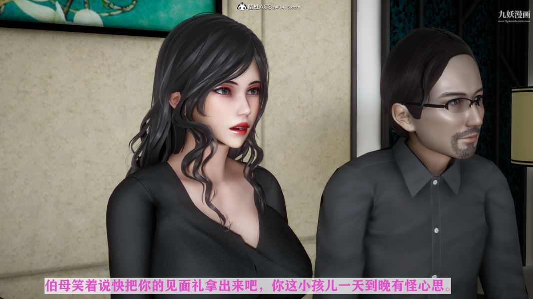 [3D]迷糊的妈妈无赖篇+堂哥篇，堂哥篇01話，第 25 页