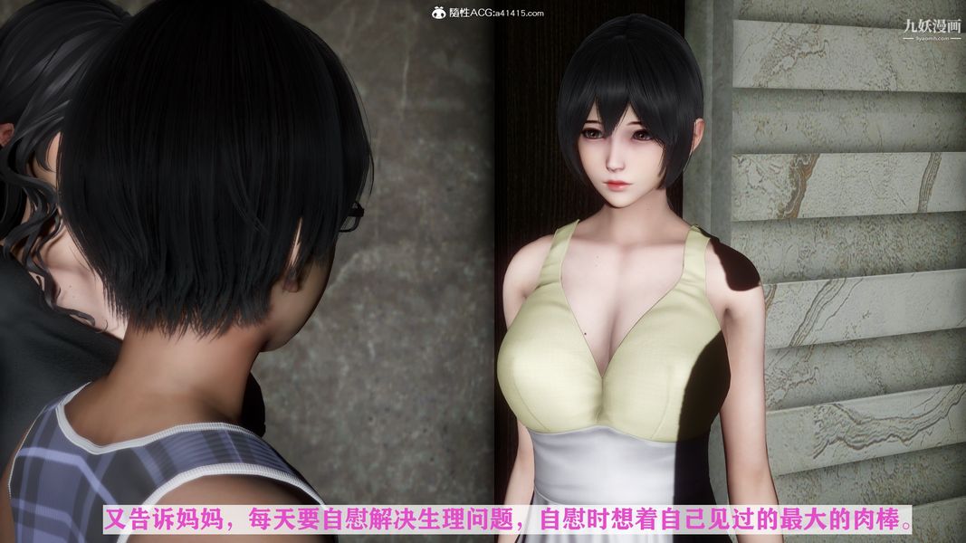 [3D]迷糊的妈妈无赖篇+堂哥篇，堂哥篇01話，第 21 页