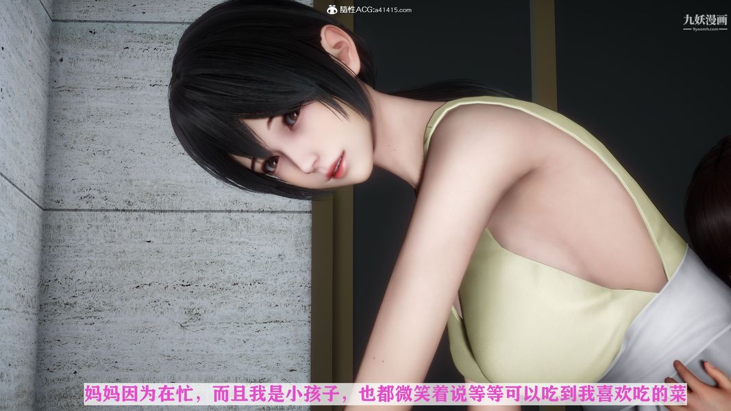 [3D]迷糊的妈妈无赖篇+堂哥篇，堂哥篇01話，第 8 页