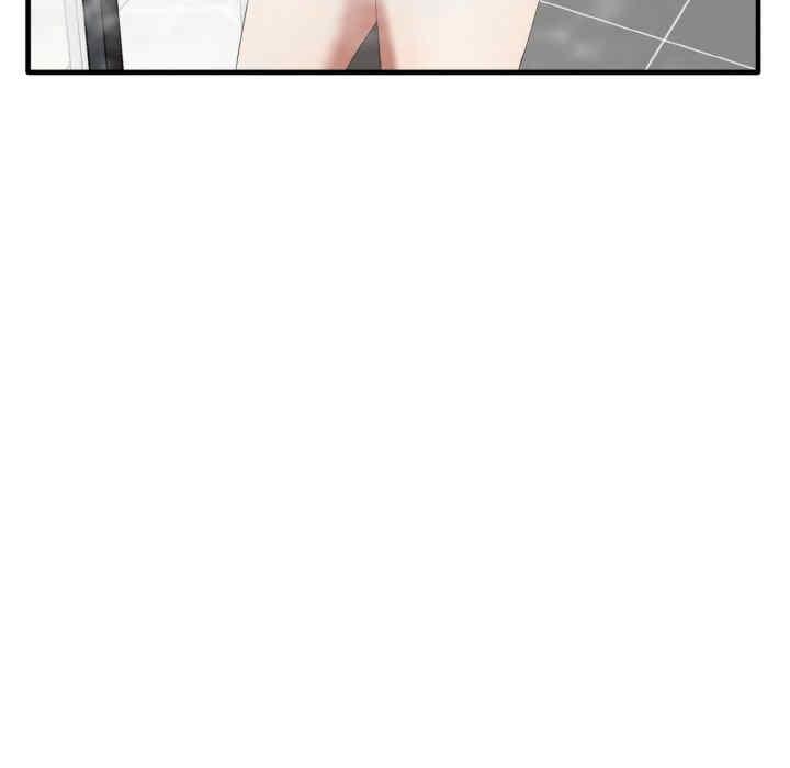 其實我很喜歡你，第30話，第 5 页