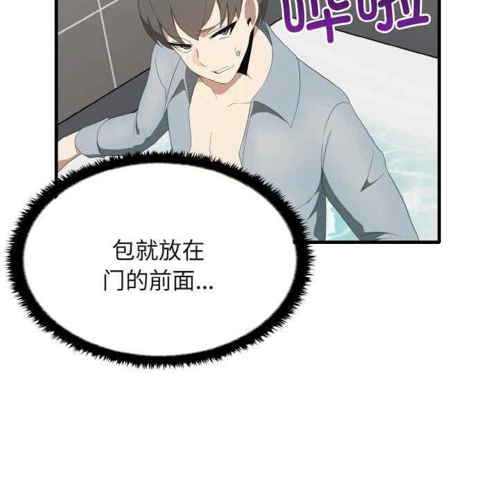 其實我很喜歡你，第30話，第 25 页