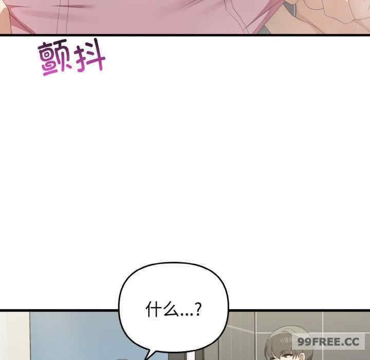 其實我很喜歡你，第30話，第 49 页
