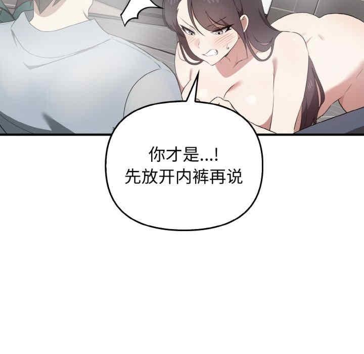 其實我很喜歡你，第30話，第 69 页