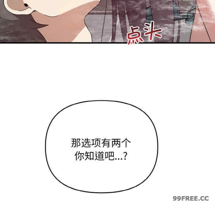其實我很喜歡你，第30話，第 84 页
