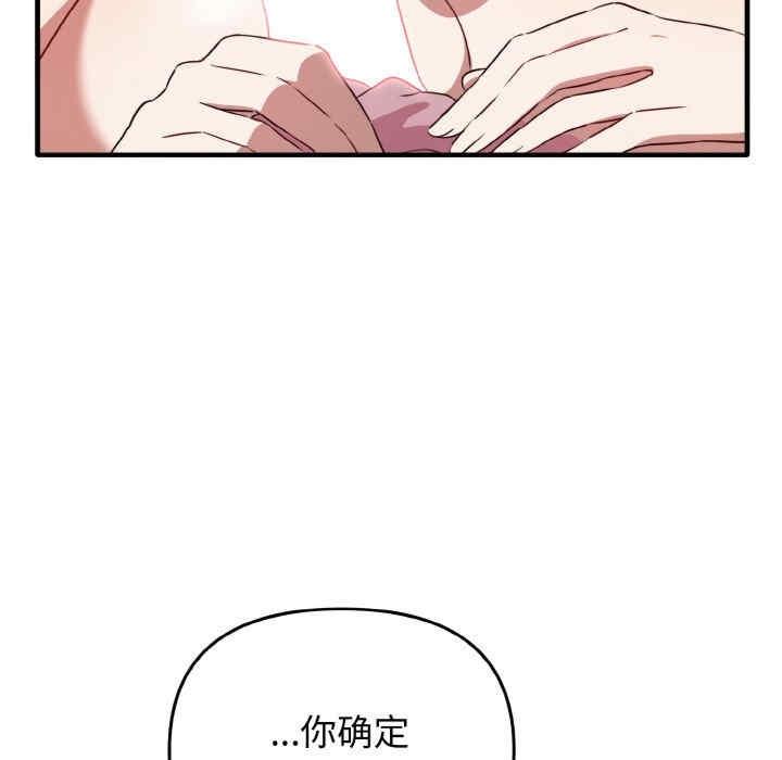 其實我很喜歡你，第30話，第 82 页