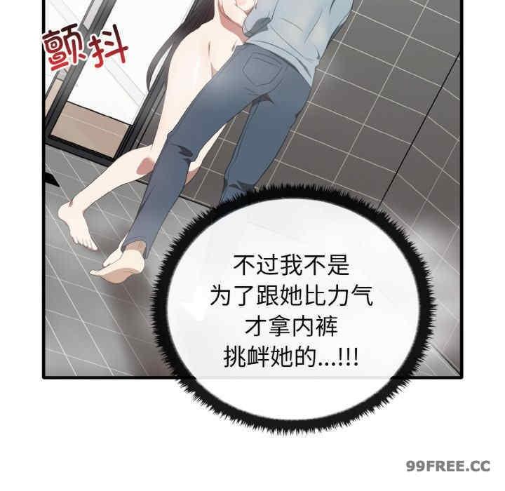 其實我很喜歡你，第30話，第 64 页