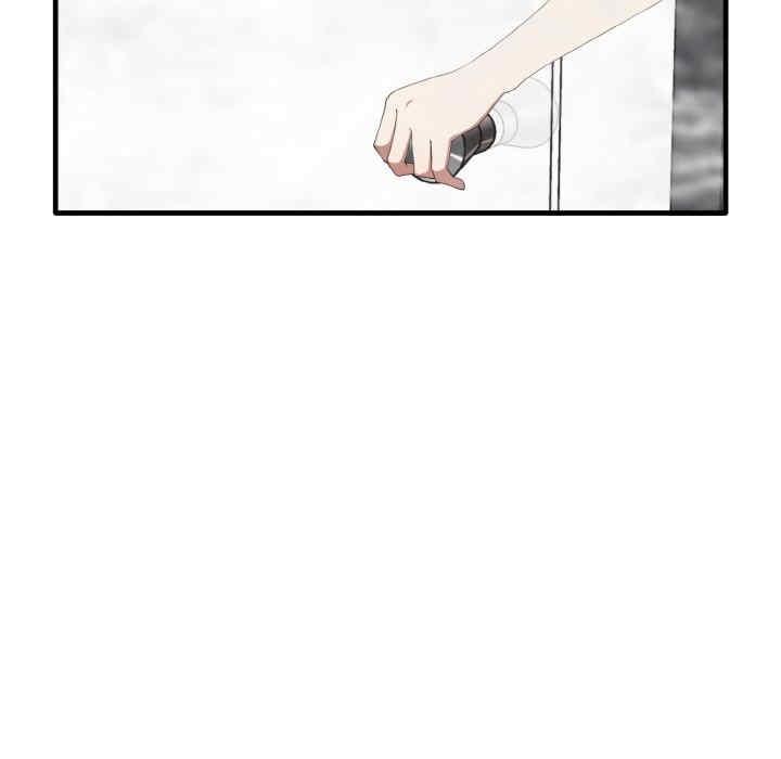 其實我很喜歡你，第30話，第 15 页