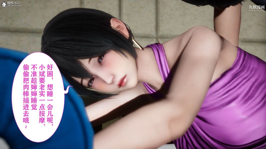 [3D]迷糊的妈妈无赖篇+堂哥篇，堂哥篇03話，第 28 页