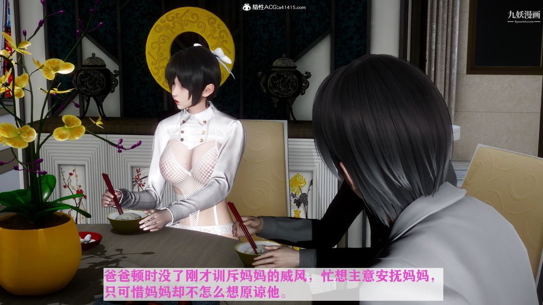 [3D]迷糊的妈妈无赖篇+堂哥篇，堂哥篇06話完结，第 11 页