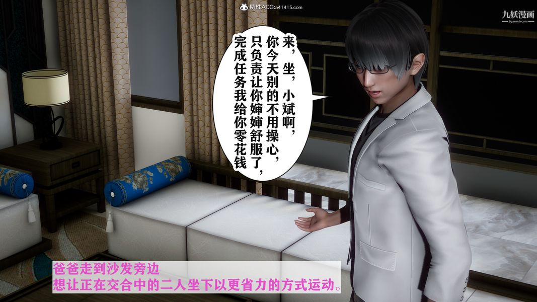 [3D]迷糊的妈妈无赖篇+堂哥篇，堂哥篇06話完结，第 22 页