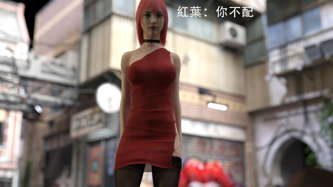 [3D]逆轉HD+IF，第01話，第 10 页