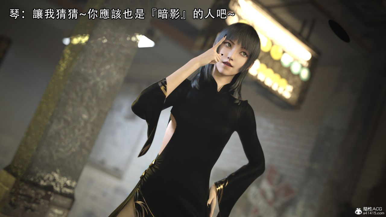 [3D]逆轉HD+IF，第02話，第 60 页