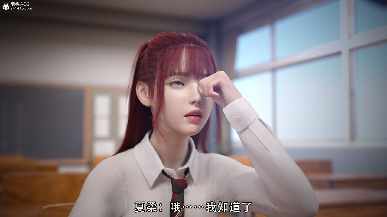 [3D]逆轉HD+IF，第03話，第 5 页