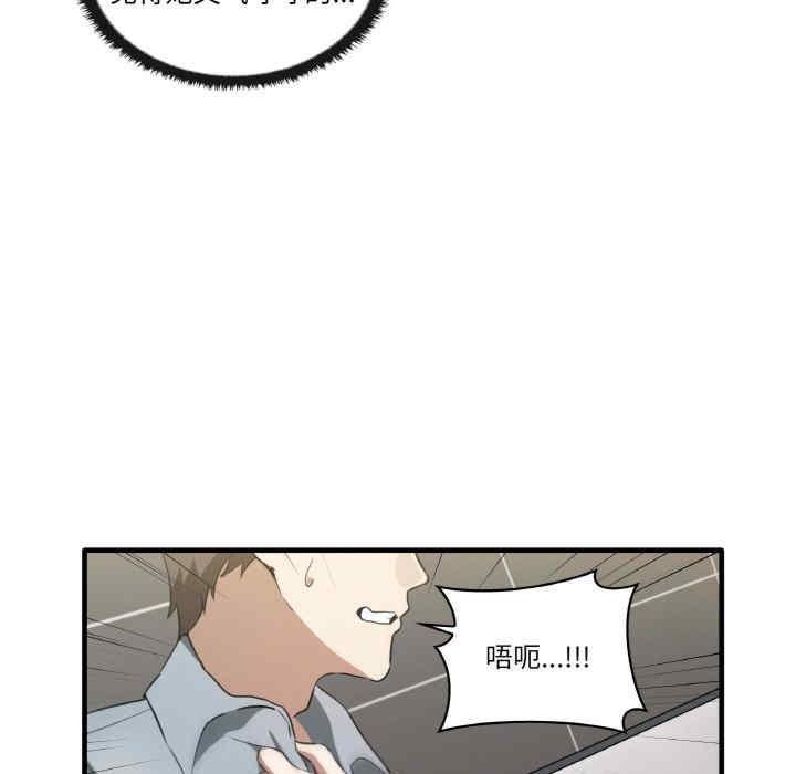 其實我很喜歡你，第31話，第 80 页