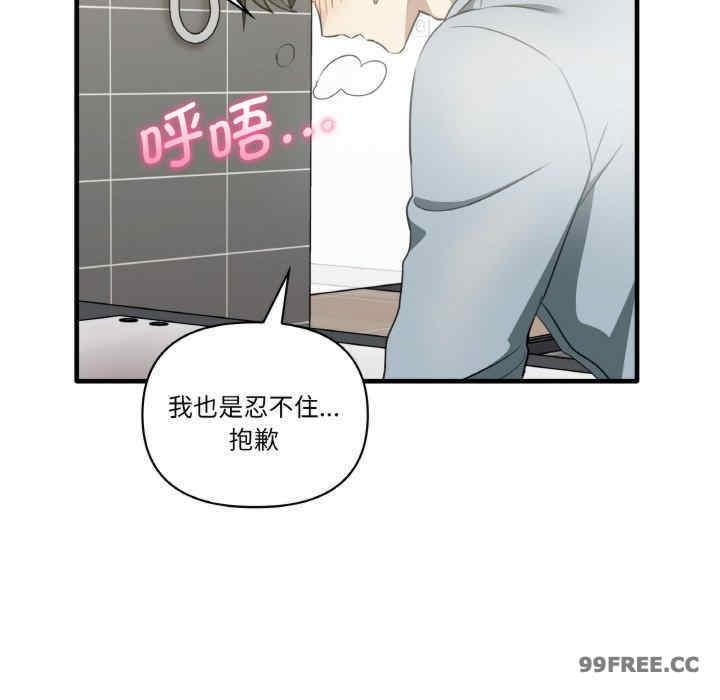 其實我很喜歡你，第31話，第 94 页