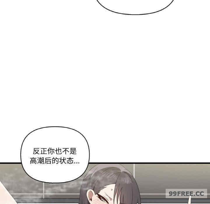 其實我很喜歡你，第31話，第 49 页