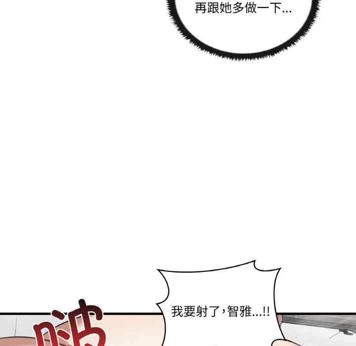 其實我很喜歡你，第31話，第 122 页
