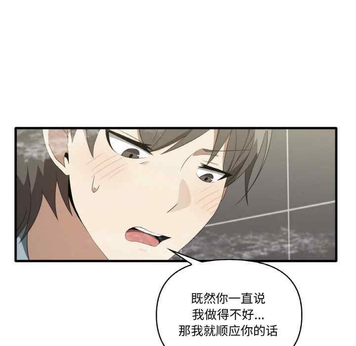 其實我很喜歡你，第31話，第 48 页