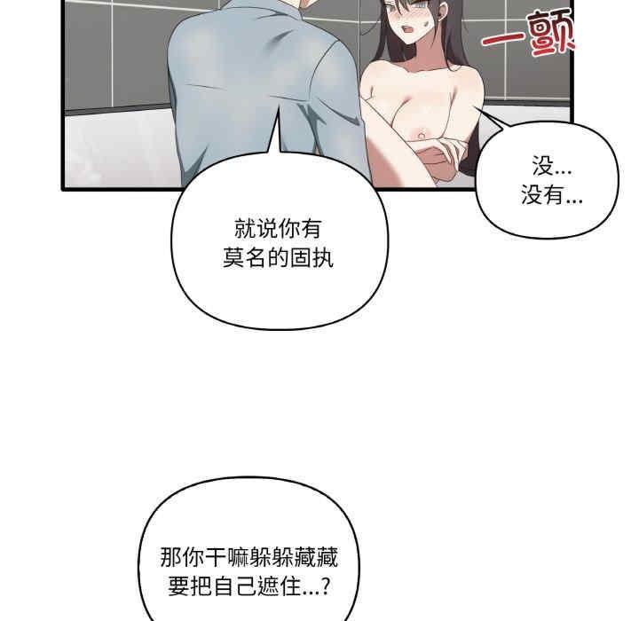 其實我很喜歡你，第31話，第 21 页