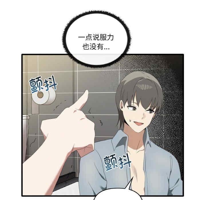其實我很喜歡你，第31話，第 17 页