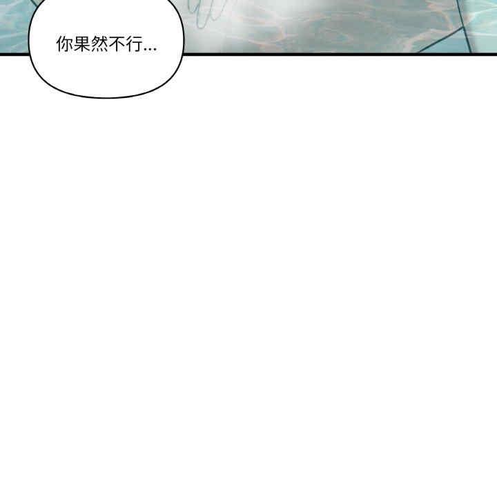 其實我很喜歡你，第31話，第 57 页